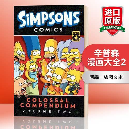 辛普森漫画大全2英文原版