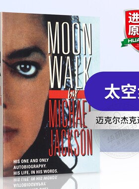 正版 迈克尔杰克逊自传 太空步 英文原版书 Moonwalk 美国著名歌手 Michael Jackson 英文版人物传记 进口原版英语书籍