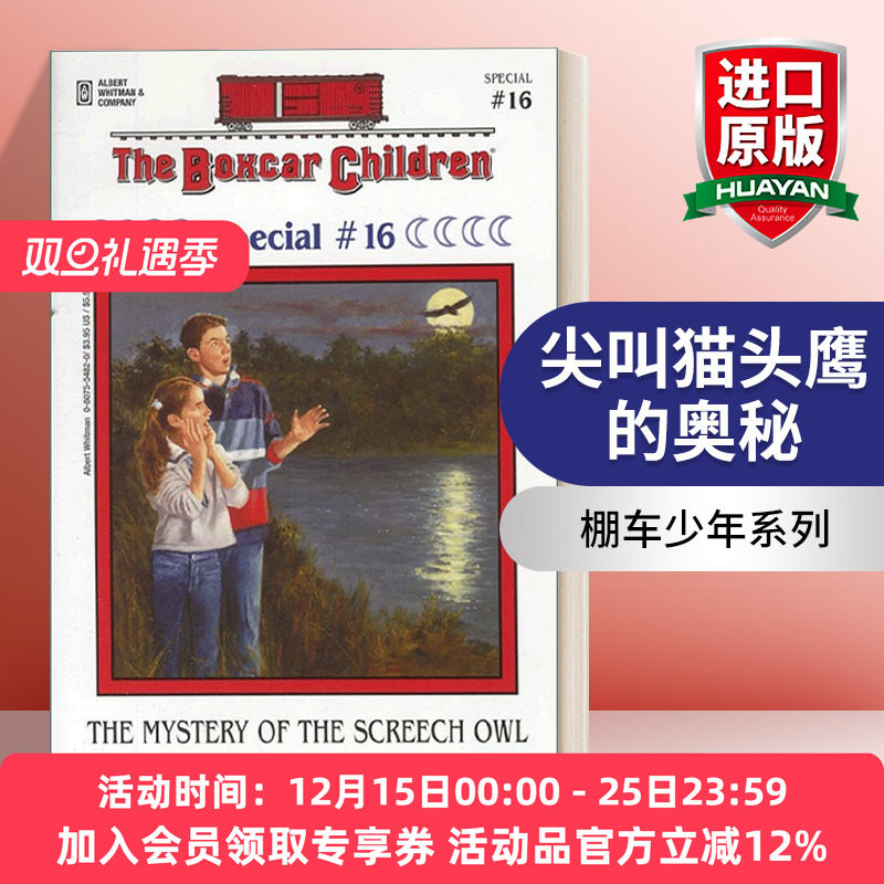 英文原版 The Boxcar Children Specials#16 The Mystery of the Screech Owl 棚车少年特辑#16尖叫猫头鹰的奥秘 进口英语原版书籍