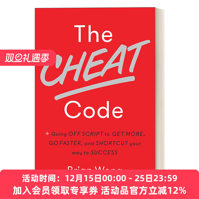 出众 英文原版 The Cheat Code 人生进阶的技术 Brian Wong黄铁锋 精装 英文版 进口英语原版书籍