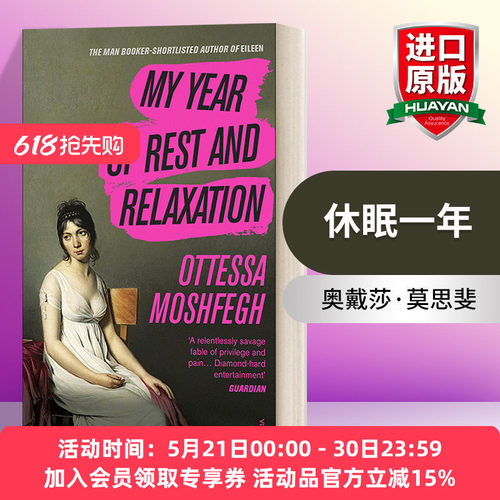 MyYearofRestandRelaxation