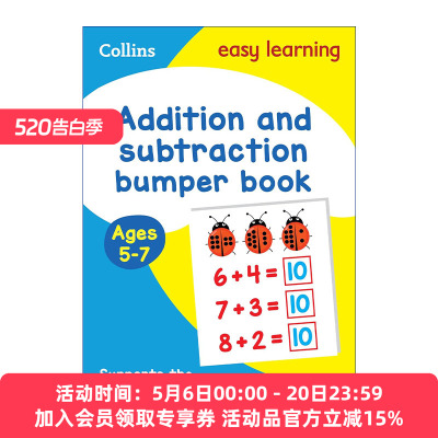 柯林斯易学儿童KS1英语练习册 英文原版 Collins Easy Learning KS1-Addition and Subtraction Ages 5-7 英文版 进口原版书籍