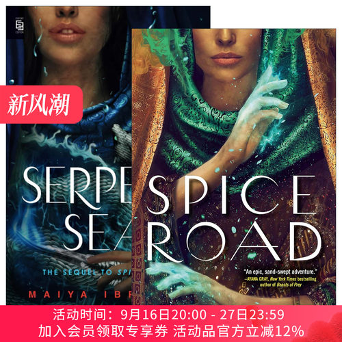 英文原版 Spice Road 香料之路2册 青少年奇幻冒险小说 Maiya Ibrahim 英文版 进口英语原版书籍