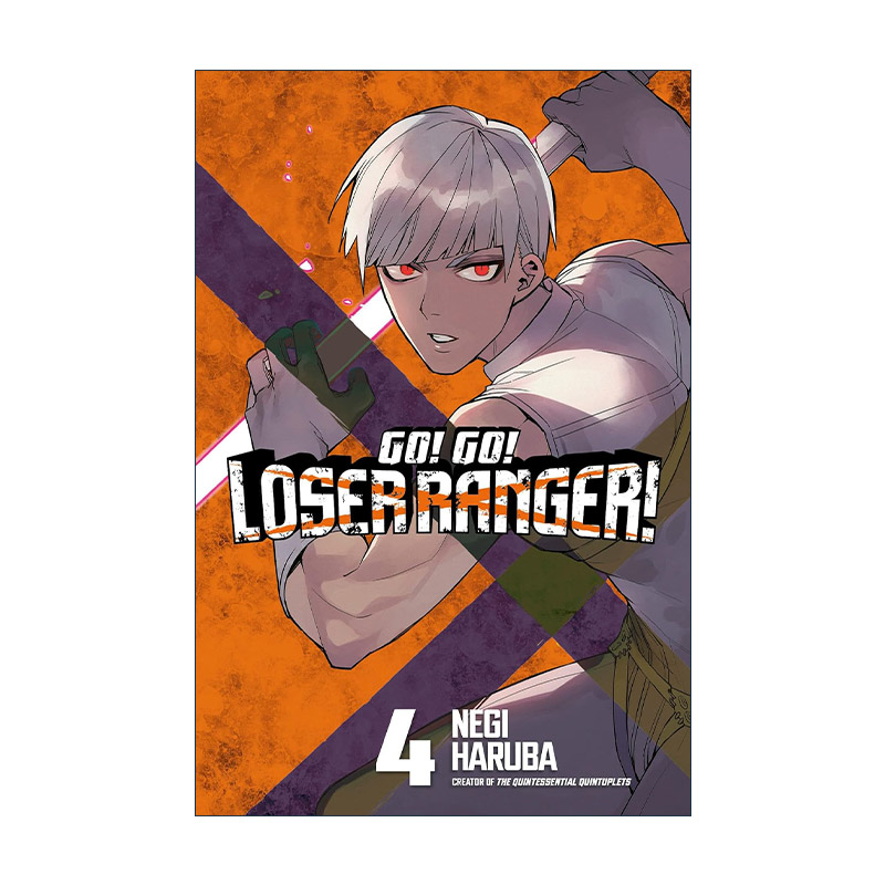 英文原版 Go! Go! Loser Ranger! 4 战队大失格4 同名动漫漫画 五等分的新娘作者春场葱 讲谈社 英文版 进口英语原版书籍