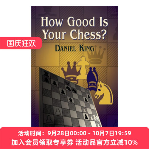 英文原版你的国际象棋有多好
