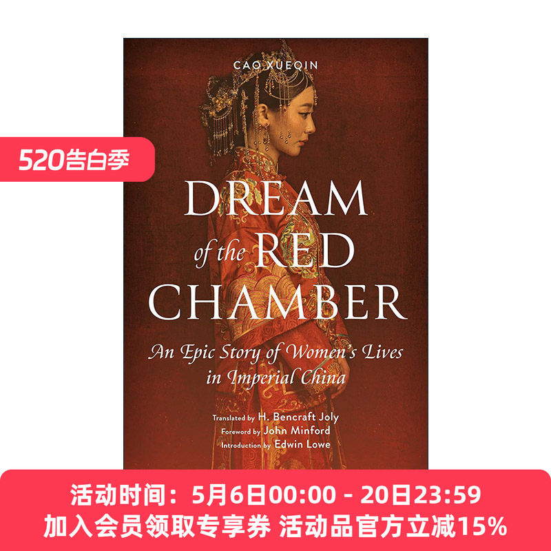 红楼梦 节选 曹雪芹 英文原版 Dream of the Red Chamber 英文版 进口英语原版书籍