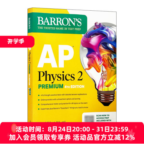 英文原版 AP Physics 2 Premium 2025 巴朗AP物理2 备考指南 高级版 4套题+综合复习+在线练习 英文版 进口英语原版书籍