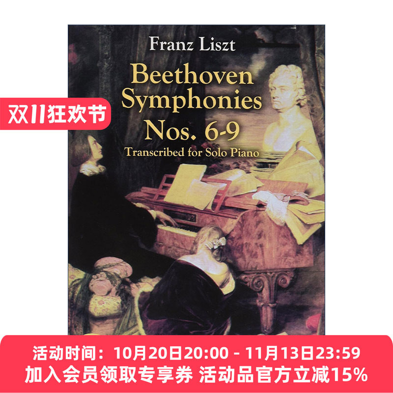 英文原版 Beethoven Symphonies Nos. 6-9 Transcribed for Solo Piano 贝多芬交响曲作品第6-9号钢琴独奏改编谱 Franz Liszt