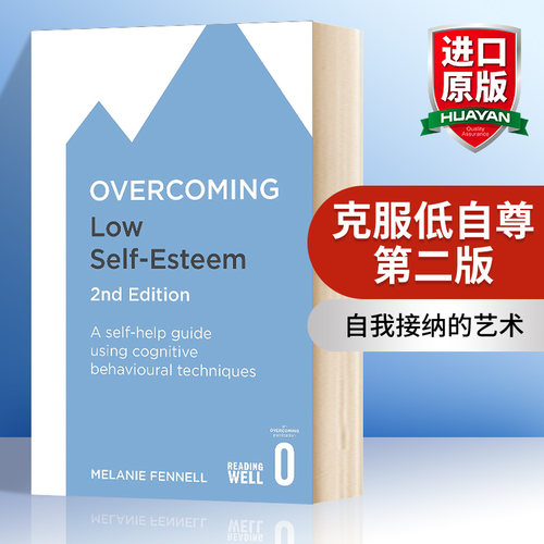 英文原版克服低自尊第二版