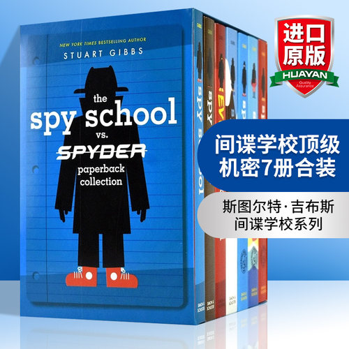华研原版间谍学校机密7册合装