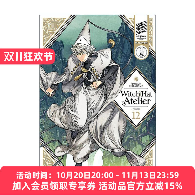 英文原版 Witch Hat Atelier 12 尖帽子的魔法工坊12 同名动漫漫画 白浜鴎 英文版 进口英语原版书籍