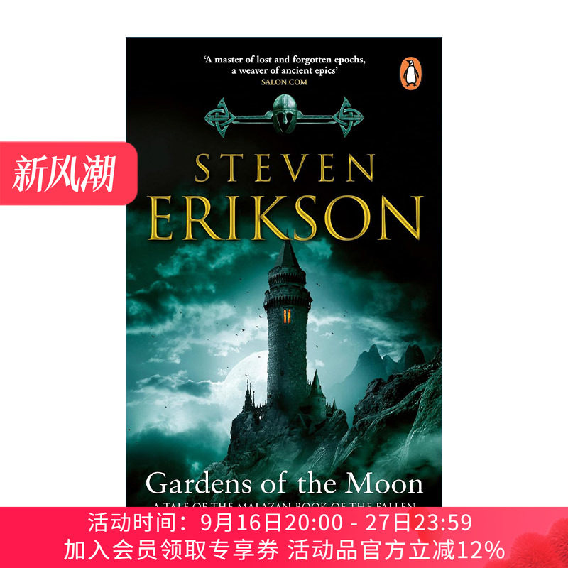 英文原版 Gardens Of The Moon 玛拉兹英灵录 卷一 月之花园 英文版 进口英语原版书籍