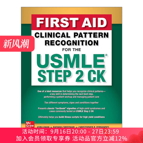 临床模式识别 英文原版First Aid Clinical Pattern Recognition For the USMLE Step2美国医生执照考试指南精装 英文版进口原版书