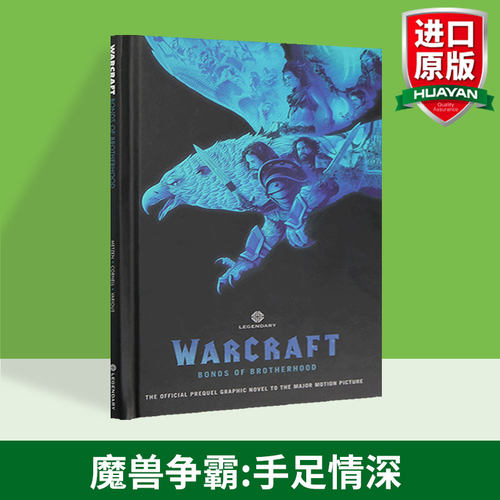 英文版漫画小说魔兽争霸