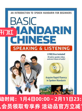 英文原版 Basic Mandarin Chinese Speaking and Listening Textbook 基础汉语普通话听说教材 初学者口语入门 Tuttle 英文版