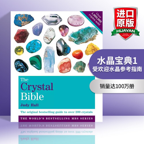 水晶宝典1 英文原版 The Crystal Bible Volume 1 英文版 进口英语原版书籍