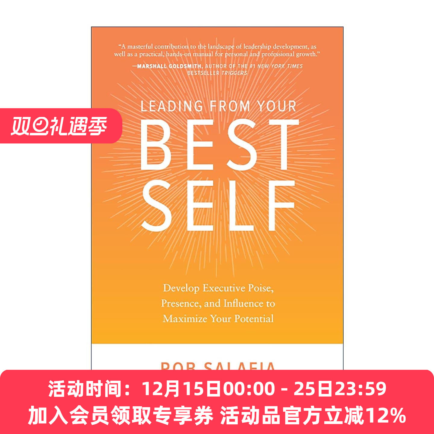 英文原版 Leading from Your Best Self 表现力 快速影响他人 成就自己的艺术 精装 英文版 进口英语原版书籍