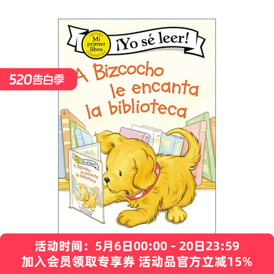 小饼干狗喜欢图书馆 西班牙语版 原版 A Bizcocho le encanta la biblioteca My First I Can Read 进口原版书籍