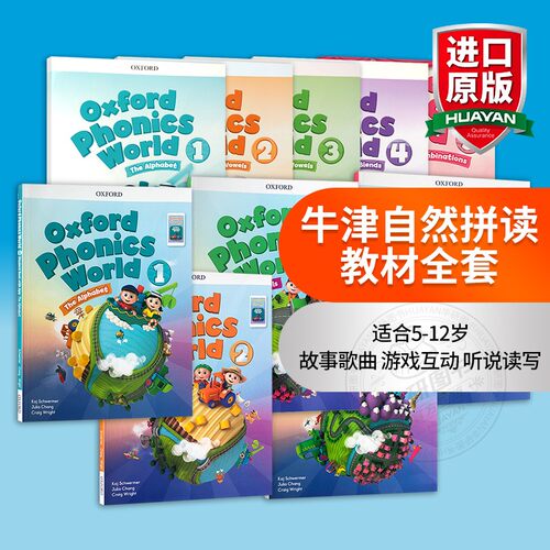 牛津自然拼读世界教材全套1-5