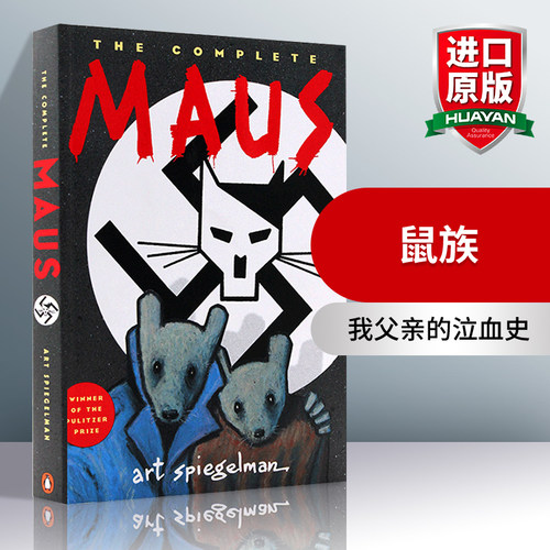 鼠族英文原版绘本漫画小说