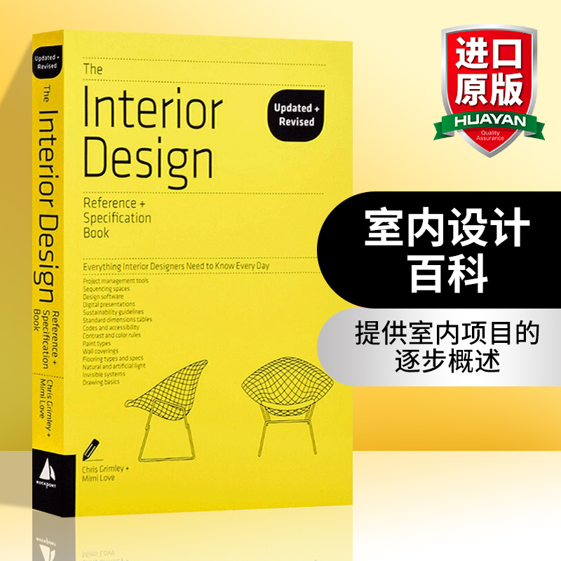 室内设计百科英文原版