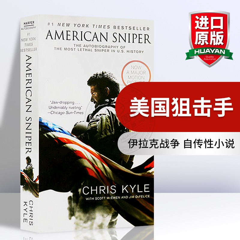 华研原版美国狙击手英文原版自传体小说 American Sniper英文版书进口书籍伊拉克战争-封面