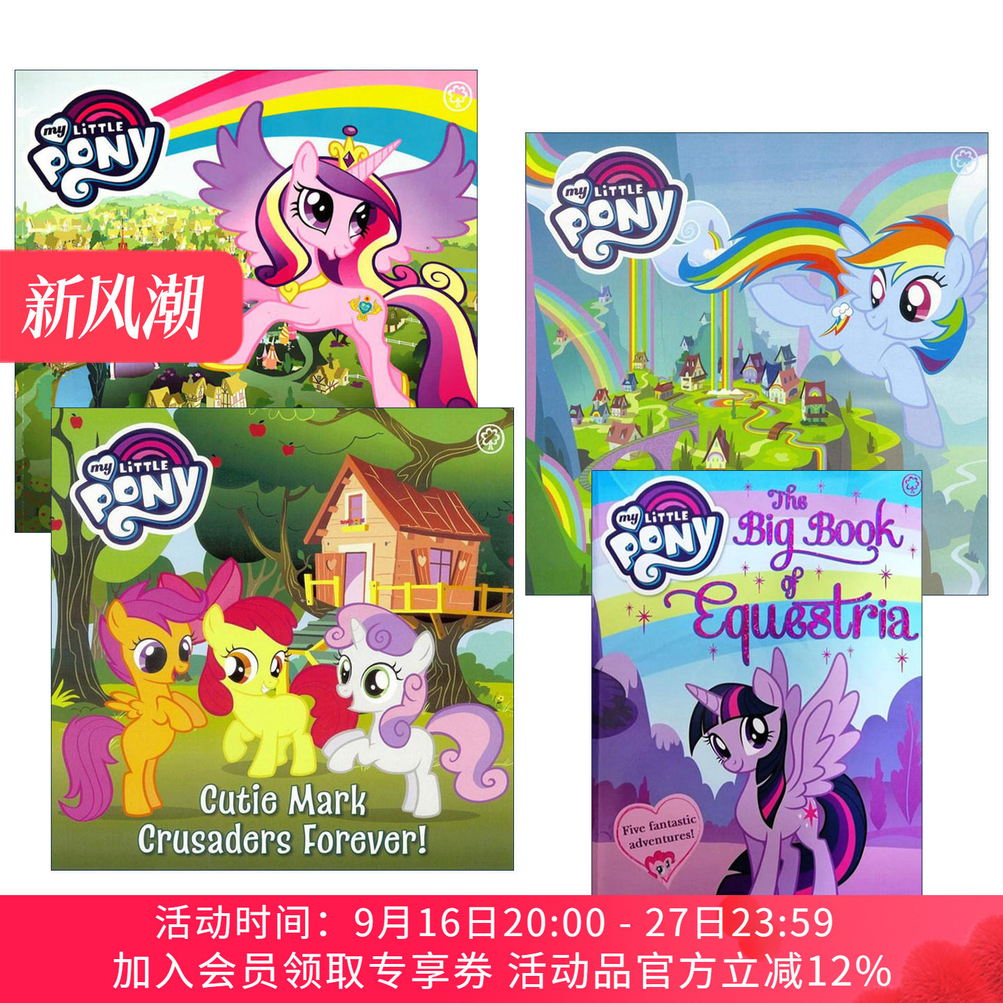 英文原版 My Little Pony 小马宝莉系列绘本4册 寻找可爱标记 彩虹镇的赛马日 音韵公主与皇家之旅 英文版 进口英语原版书籍图片