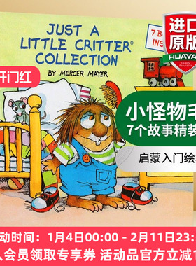 小怪物毛人7个故事精装合集 英文原版 Just a Little Critter Collection 英文版进口启蒙入门绘本书 汪培珽推荐儿童晚安故事书