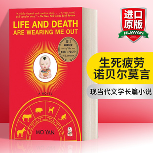 英文原版 书籍 英文版 Wearing Death 进口英语原版 Out And 生死疲劳 诺贝尔莫言 Life Are