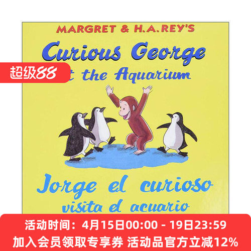 英文原版 Jorge el curioso visita el acuario Curious George at the Aquarium 在水族馆的乔治猴 西班牙语 英语