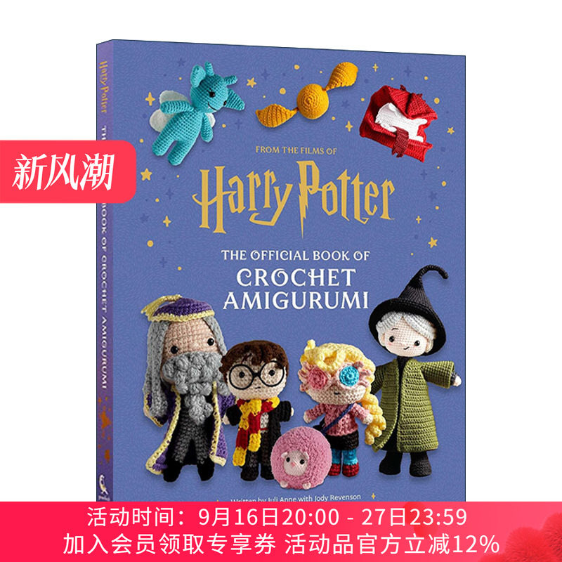 哈利波特 官方的钩针编织书 英文原版 Harry Potter The Official Book of Crochet Amigurumi 精装 英文版 进口英语原版书籍