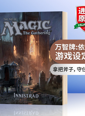 华研原版 万智牌 依尼翠 英文原版 The Art of Magic: The Gathering - Innistrad  游戏设定集2 英文版 进口英语书籍