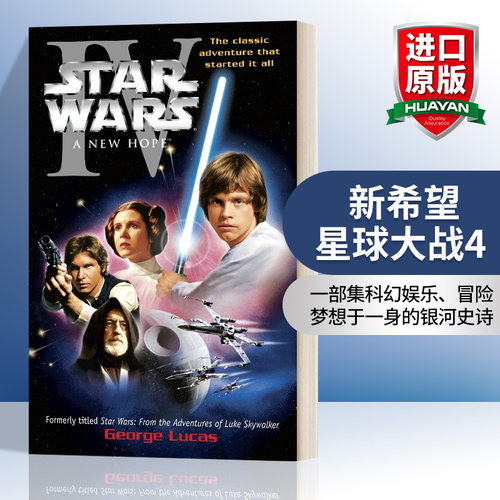 英文原版小说 A New Hope Star Wars Episode IV 新希望 星球大战4 英文版 进口英语原版书籍