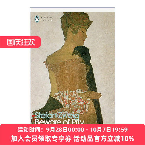 英文原版 Beware of Pity 心灵的焦灼 斯蒂芬·茨威格 企鹅现代经典 英文版 进口英语原版书籍