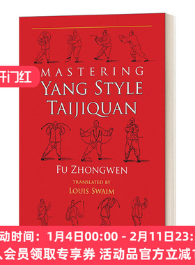 掌握杨氏太极拳 英文原版 Mastering Yang Style Taijiquan 英文版 进口英语原版书籍