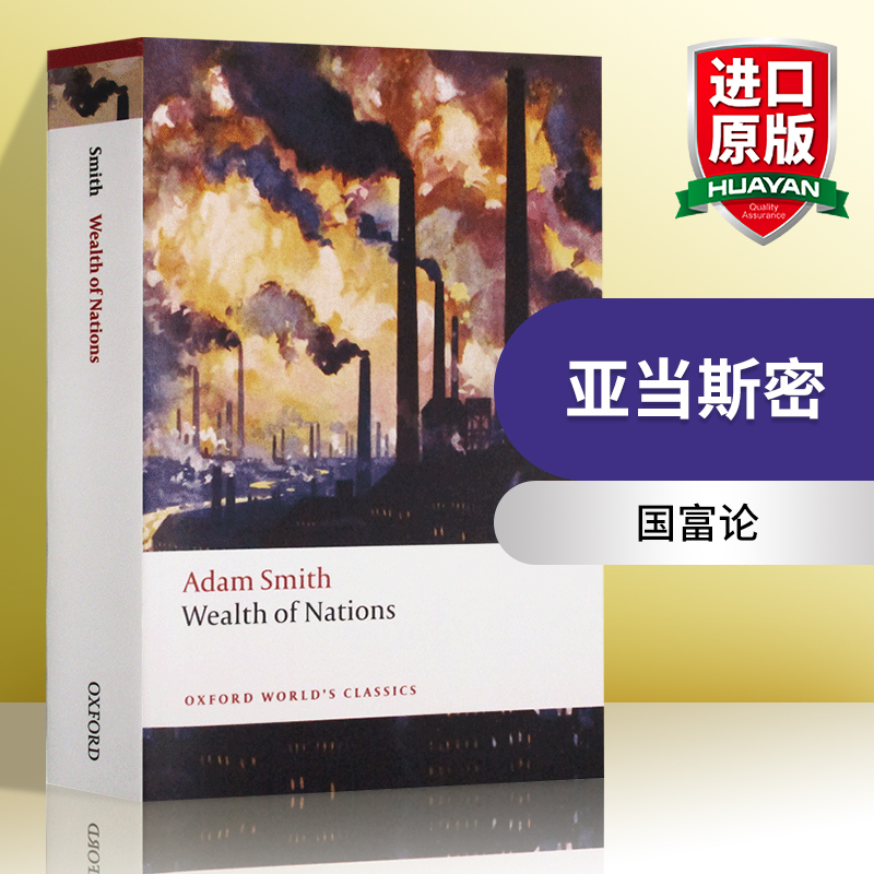 亚当斯密 国富论 牛津世界经典系列英文原版 The Wealth of Nations 西方经济学理论 经济学说 宏观经济学 英文版进口原版英语书籍