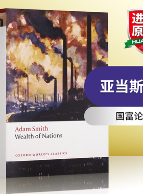 亚当斯密 国富论 牛津世界经典系列英文原版 The Wealth of Nations 西方经济学理论 经济学说 宏观经济学 英文版进口原版英语书籍