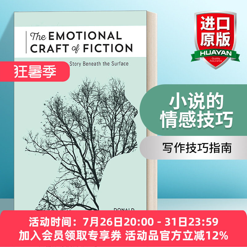 英文原版 The Emotional Craft of Fiction 小说的情感技巧 如何写出表面下的故事 写作技巧指南 Donald Maass 进口英语原版书籍