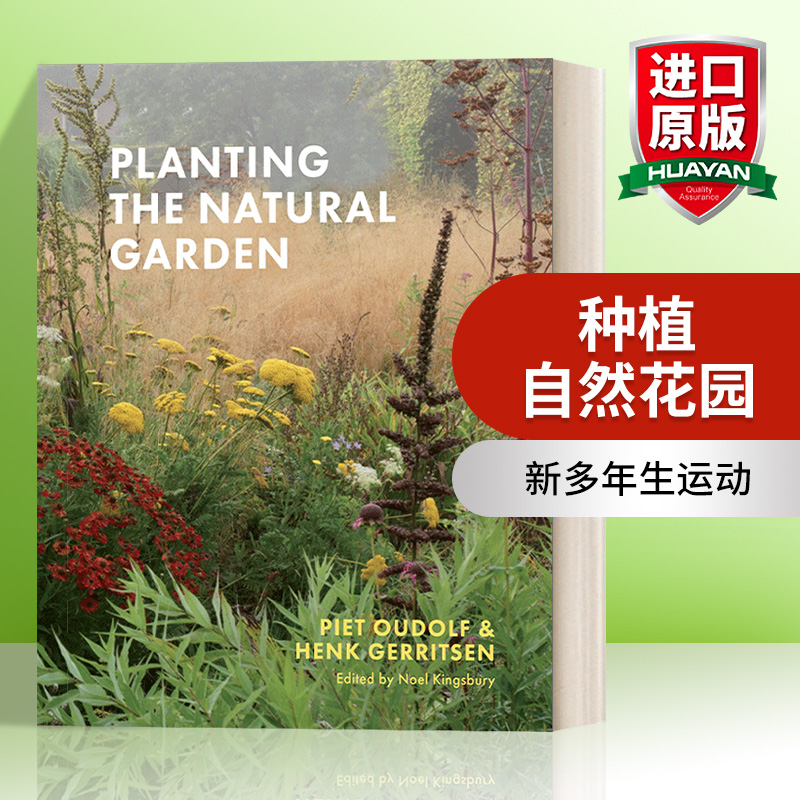 种植自然花园 英文原版 Planting the Natural Garden 自然景观设计 精装 英文版 进口英语原版书籍