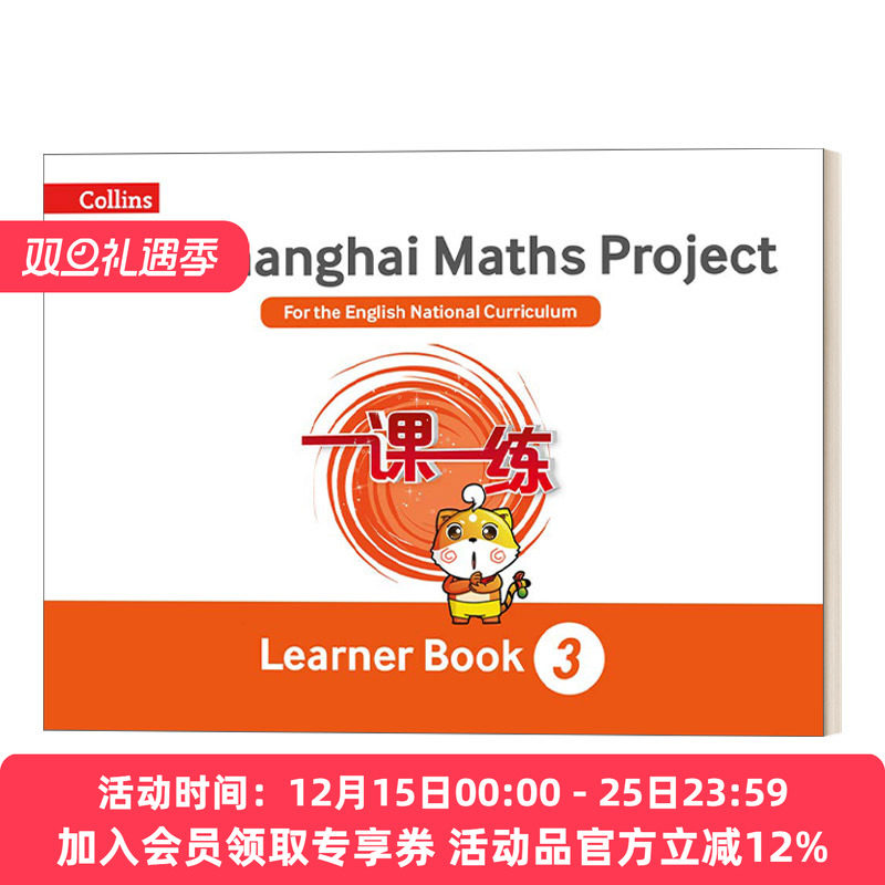 英文原版 The Shanghai Maths Project Year 3 Learner Book 华东师大一课一练小学三年级数学学生用书 英文版 进口英语原版书籍