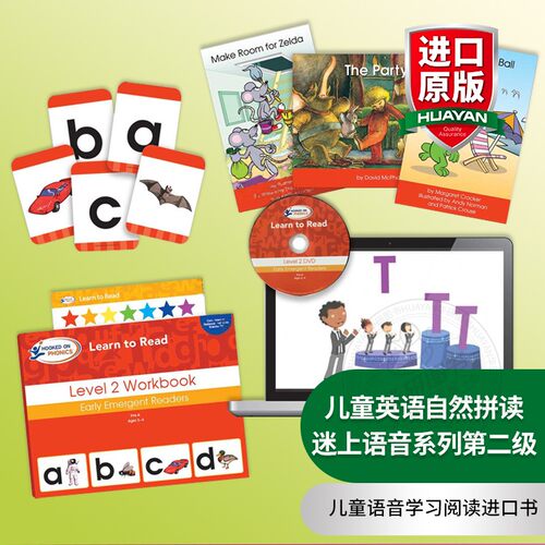 美国很受欢迎的自然拼读教材 含DVD 非盒装