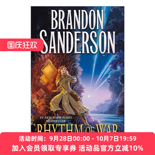 英文原版 Rhythm of War Book Four of The Stormlight Archive 飓光志4 战争节奏 精装科幻小说 英文版 进口英语原版书籍