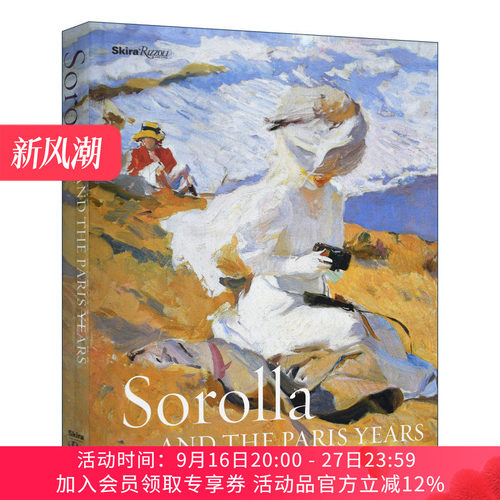 索罗拉和巴黎岁月 英文原版 Sorolla And The Paris Years 西班牙印象派画家索拉作品集 英文版