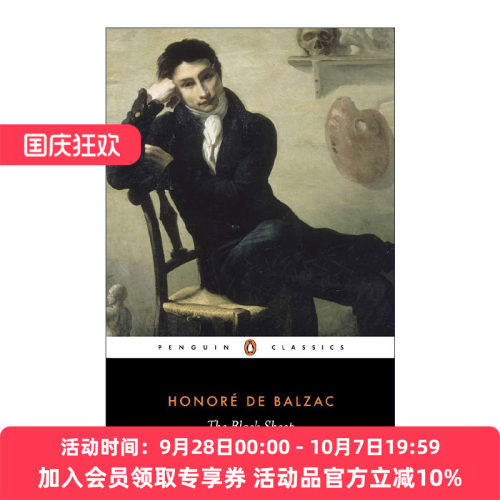 黑羊  英文原版 The Black Sheep Penguin Classics 害群之马 Honore de Balzac巴尔扎克 企鹅经典 英文版 进口英语原版书籍