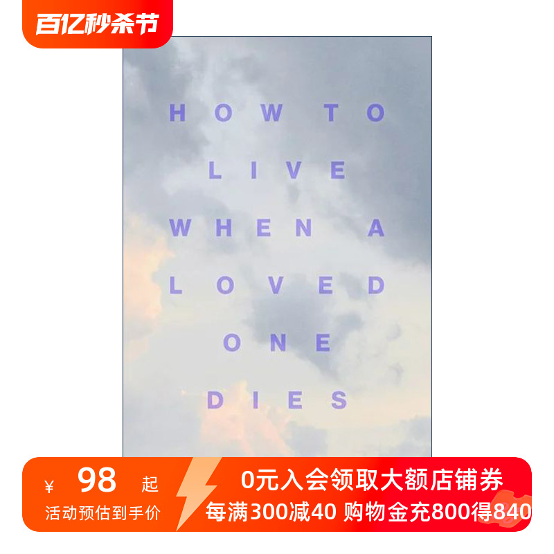 英文原版 How to Live When a Loved One Dies当所爱之人去世后如何生活治疗悲痛的冥想指南一行禅师英文版进口英语原版书籍