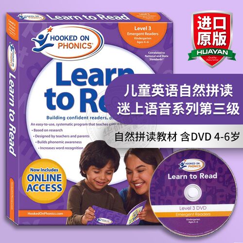 美国很受欢迎的自然拼读教材 含DVD 4-6岁