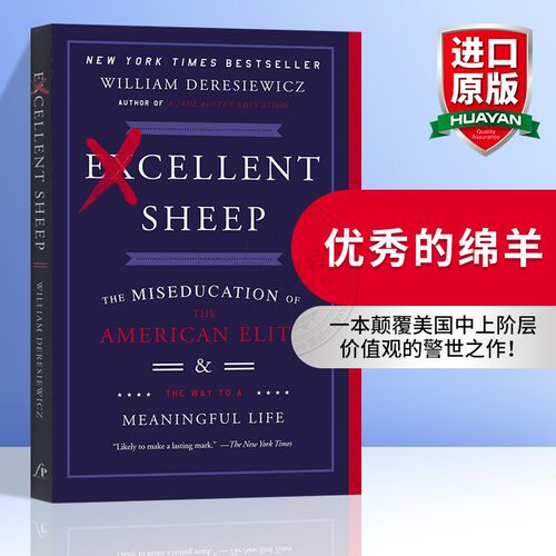 优秀的绵羊杰出的羊英文原版