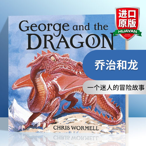英文原版 George and the Dragon 乔治和龙 英文版 进口英语原版书籍