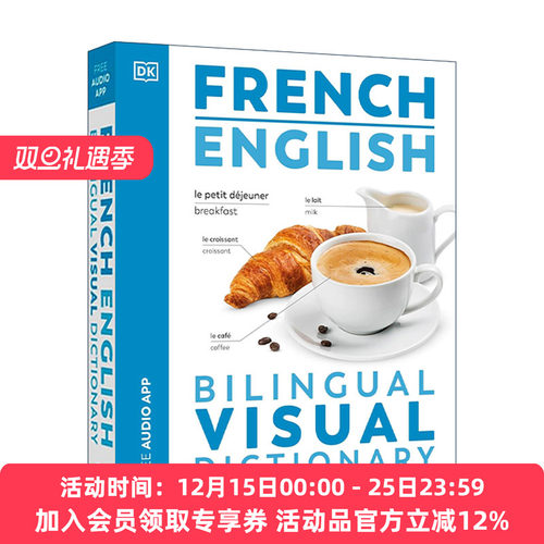 DK图解法语英语双语词典 原版 French English Bilingual Visual Dictionary 附APP音频 进口原版书籍