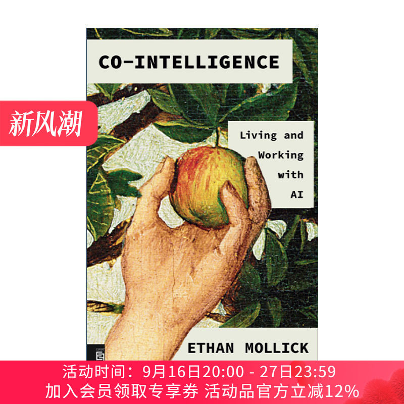 英文版Co-Intelligence共生智能